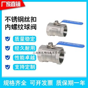 一片式球閥，一片式電動(dòng)球閥